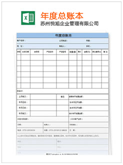 米易记账报税